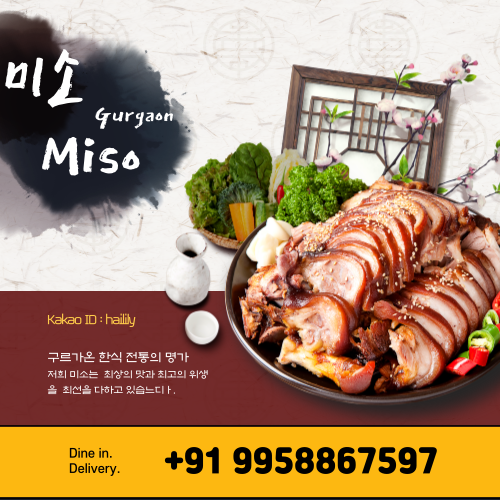 Miso, 미소 (Gurgaon)