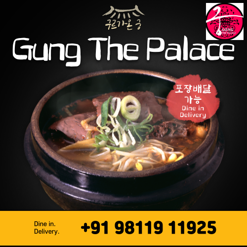 Gung the palace, 구르가온 궁 (Gurgaon)