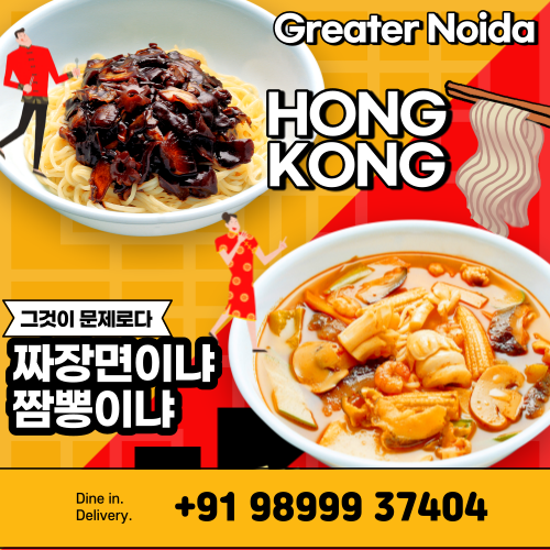 Hong Kong restaurant (Greater Noida)