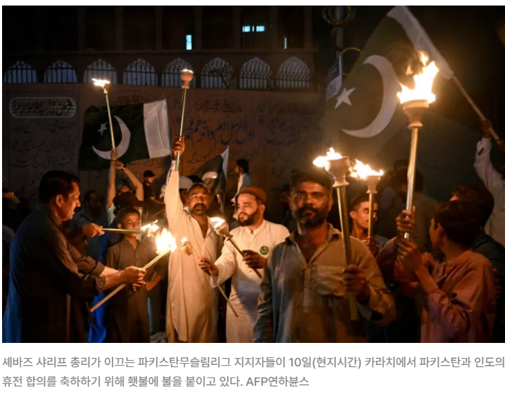인도·파키스탄, 극적 휴전 합의에도···접경지 긴장·불안 이어져