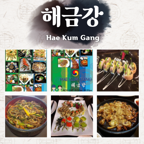 Hae Kum Gang, 해금강 (Bengaluru)